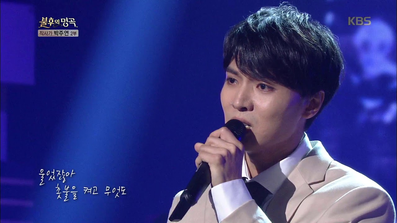 불후의명곡 Immortal Songs 2 - 백형훈&기세중 - 너의 결혼식  20180526