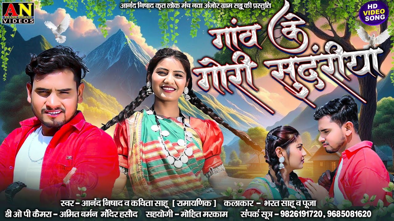 ❤️❤️💃💃गांव के गोरी सुंदरिया ❤️❤️