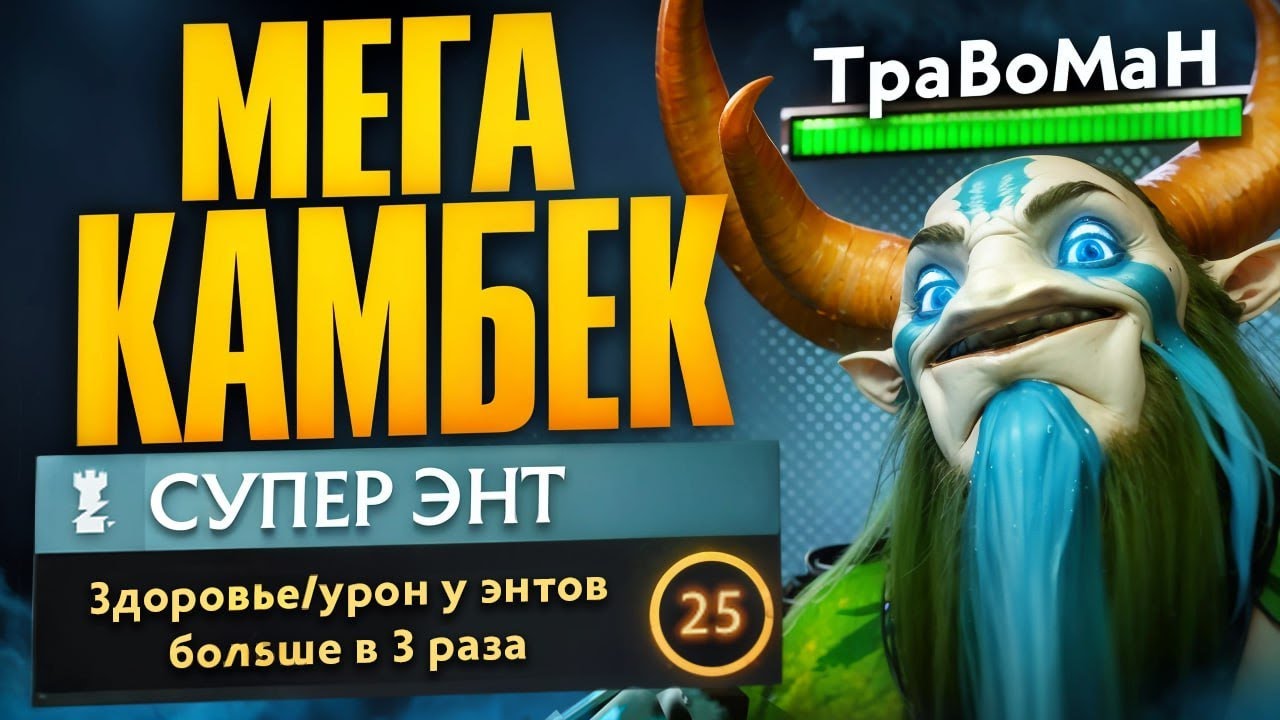 ПЕРЕВЕРНУЛ ХОД ИГРЫ СПЛИТ-ПУШЕМ 🔥 Фурион Дота 2