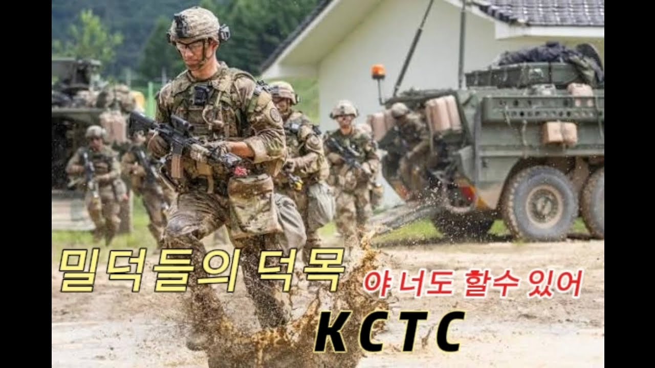 KCTC의 모든것! 야! 너도 할수 있어!