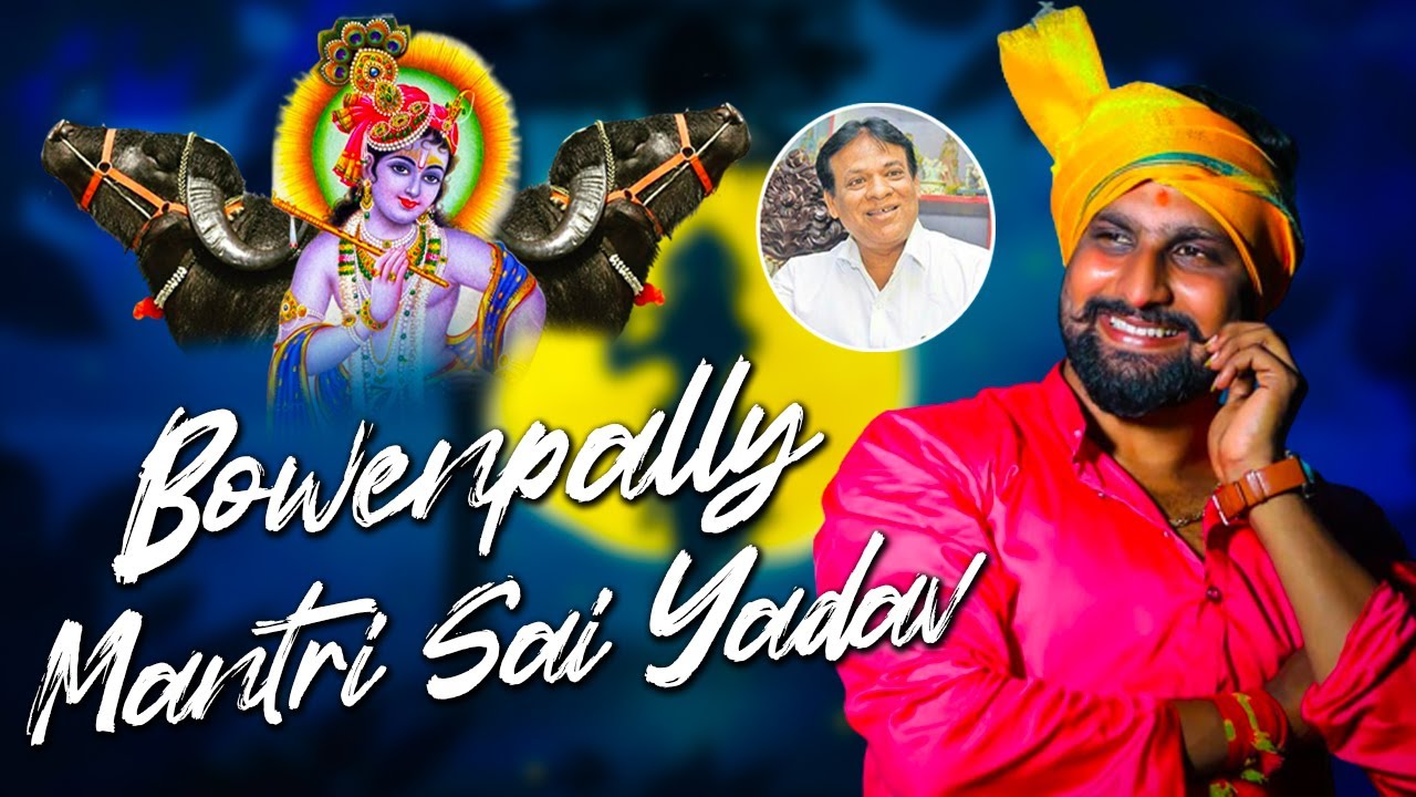Sadar Festival 2024 | Bowenpally Mantri Sai Yadav 2023 | Clement Sadar Songs | Clement | V Digital