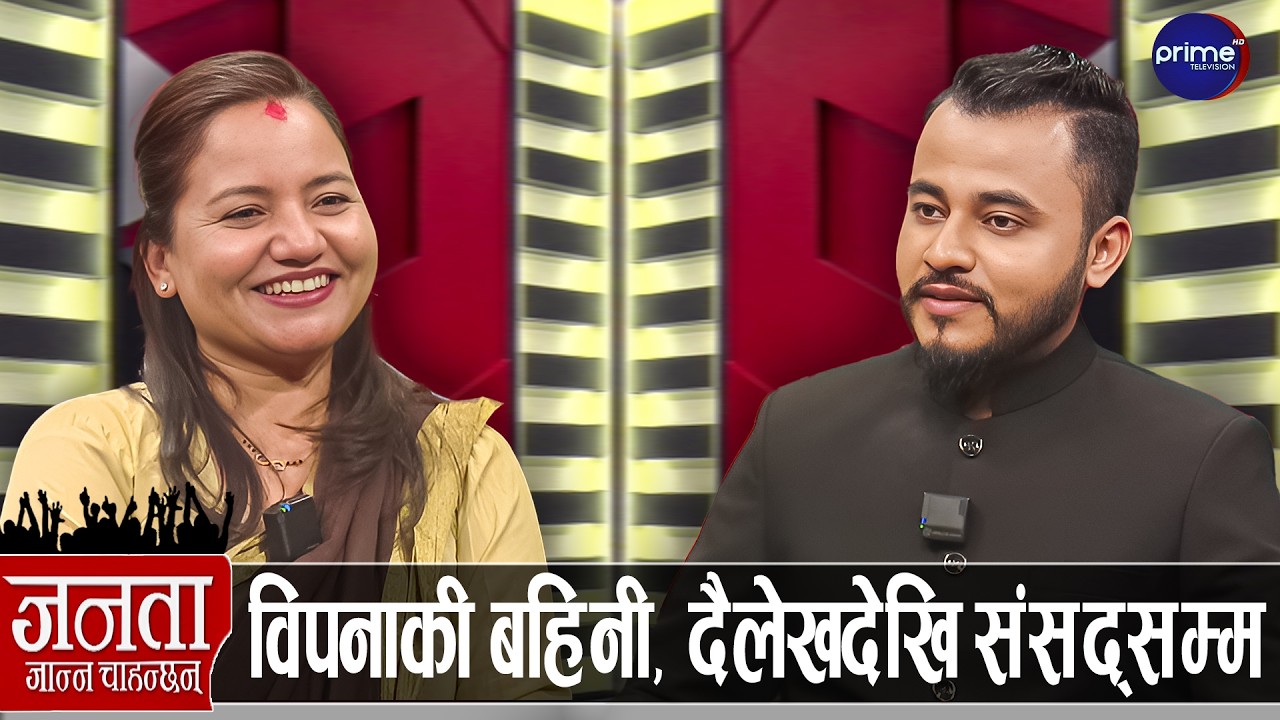 कांग्रेसबाट चुनाव जितेकी बासना थापा भन्छिन्- गगनले किन राजीनामा दिने? दलको नेता म बन्छु...