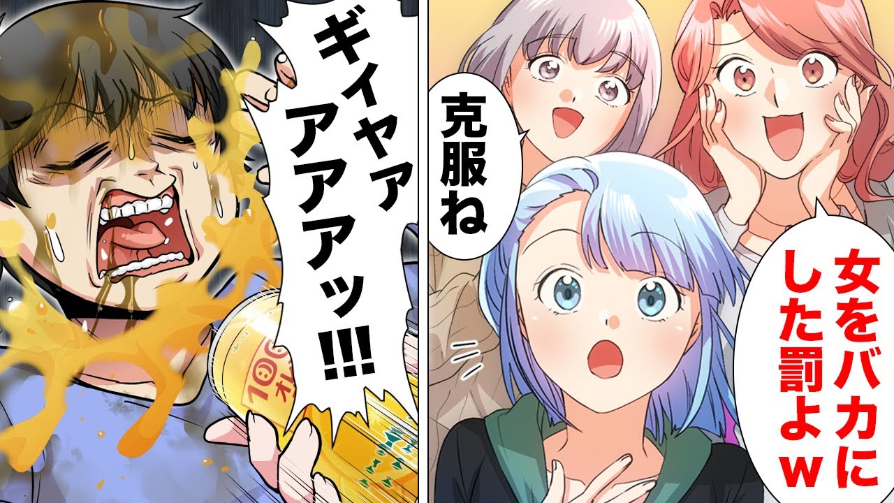 【漫画】トラウマレベルの酷いフラれ方をした場所で元カレに遭遇した結果…