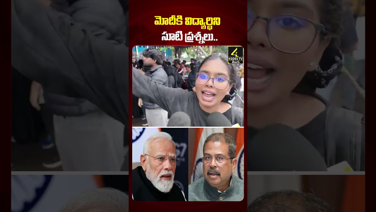 మోదీకి విద్యార్థిని సూటి ప్రశ్నలు.. | Students Fires On PM MODI | NEET Paper Leak #shortsfeed #viral