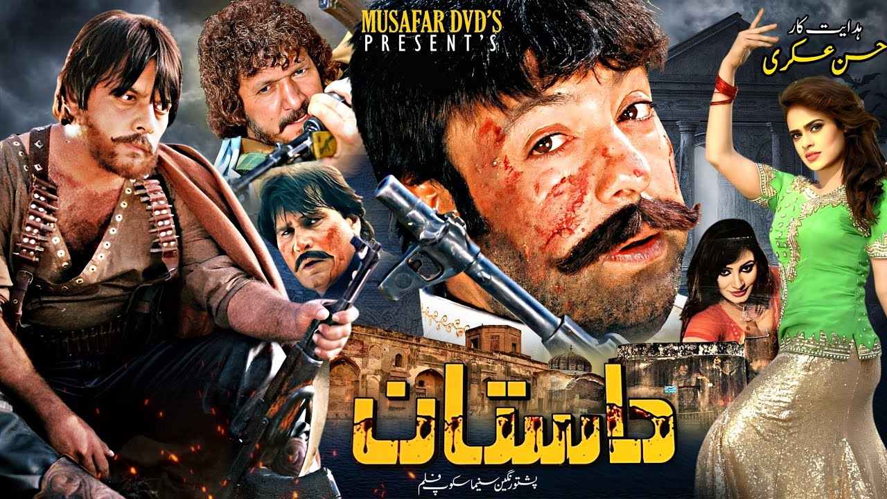 Dastan || Full Movie || Shahid Khan . Jahangir Khan . Sobia Khan || New Film 2025