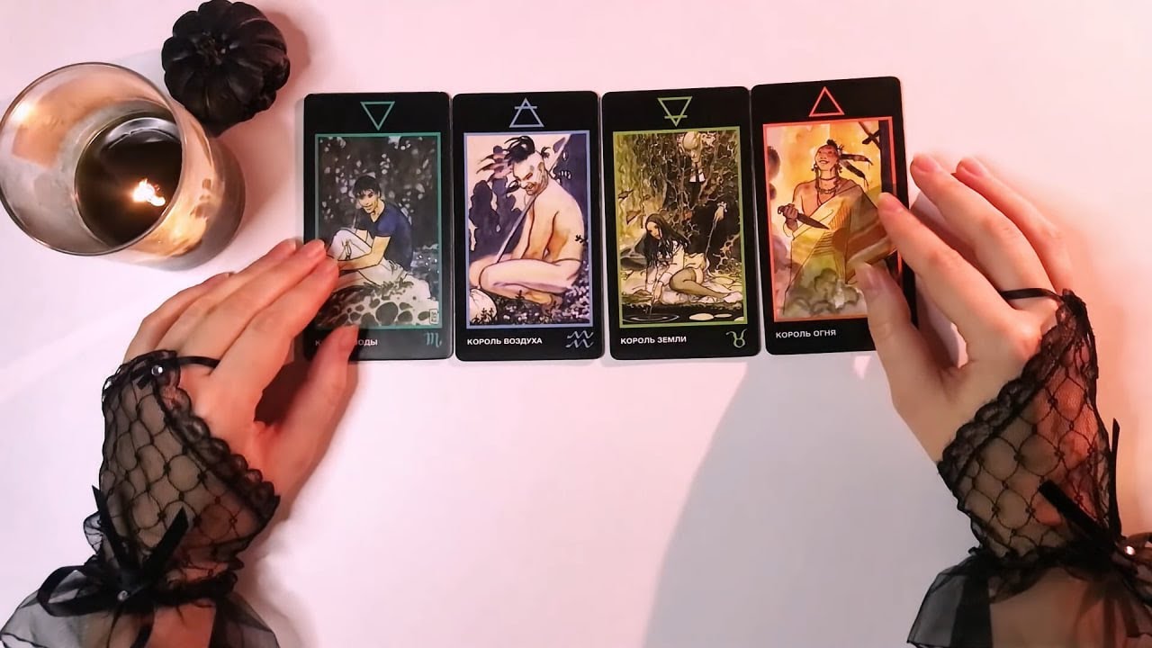 🤍4 КОРОЛЯ: ЧТО БУДЕТ ДАЛЬШЕ?