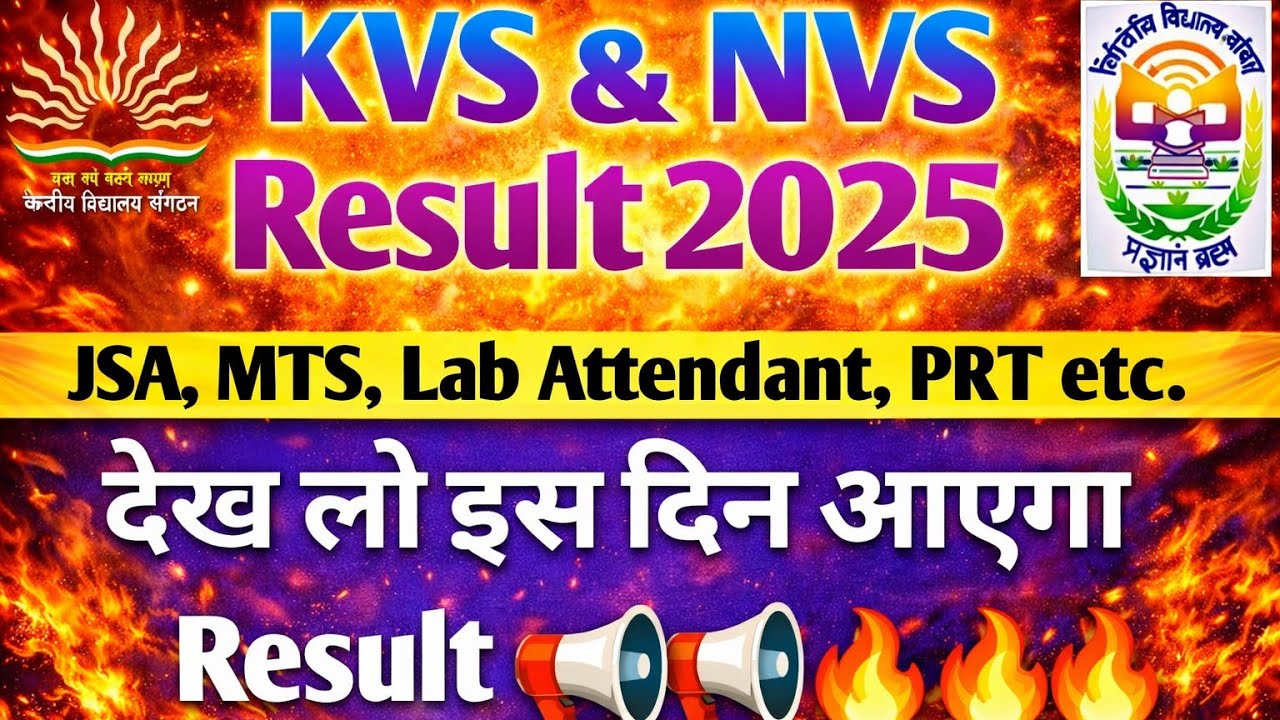 KVS & NVS Result 2025। NVS KVS JSA। MTS। Lab Attendant। PRT। 
