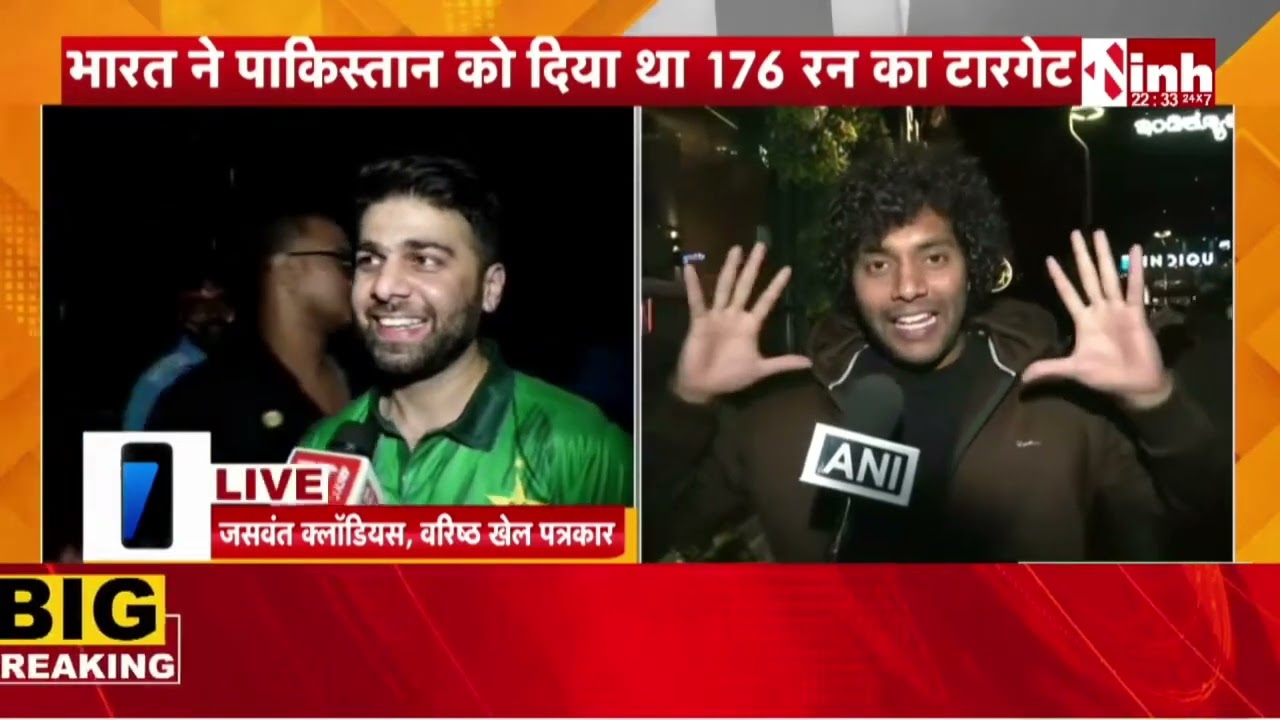 IND vs PAK T20 : टीम इंडिया की शानदार जीत, पाकिस्तान की दी शिकस्त, भारत ने सुपर-8 में बनाई जगह