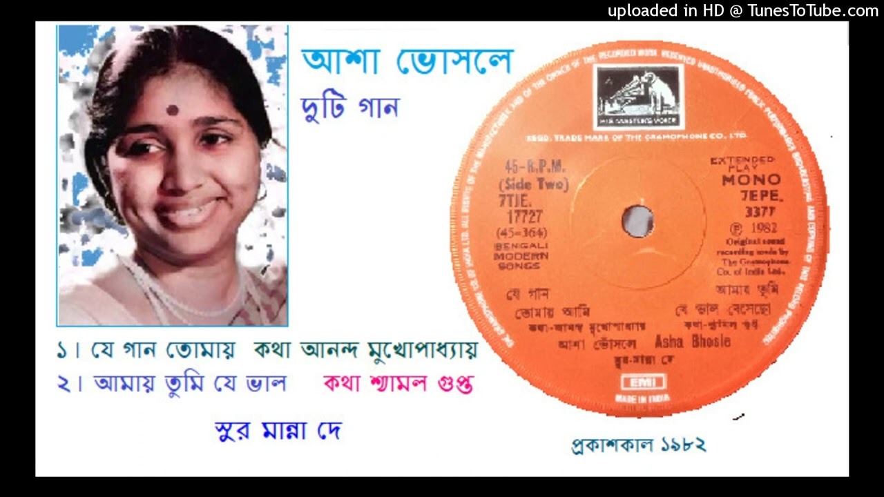 Asha Bhosle 2 songs Je gan tomay ami and Amay tumi je