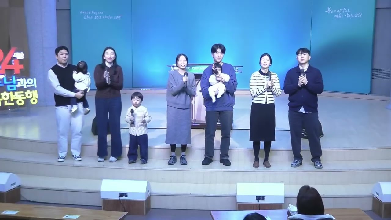 [충정교회 수요예배 특송] 8목장_20260204