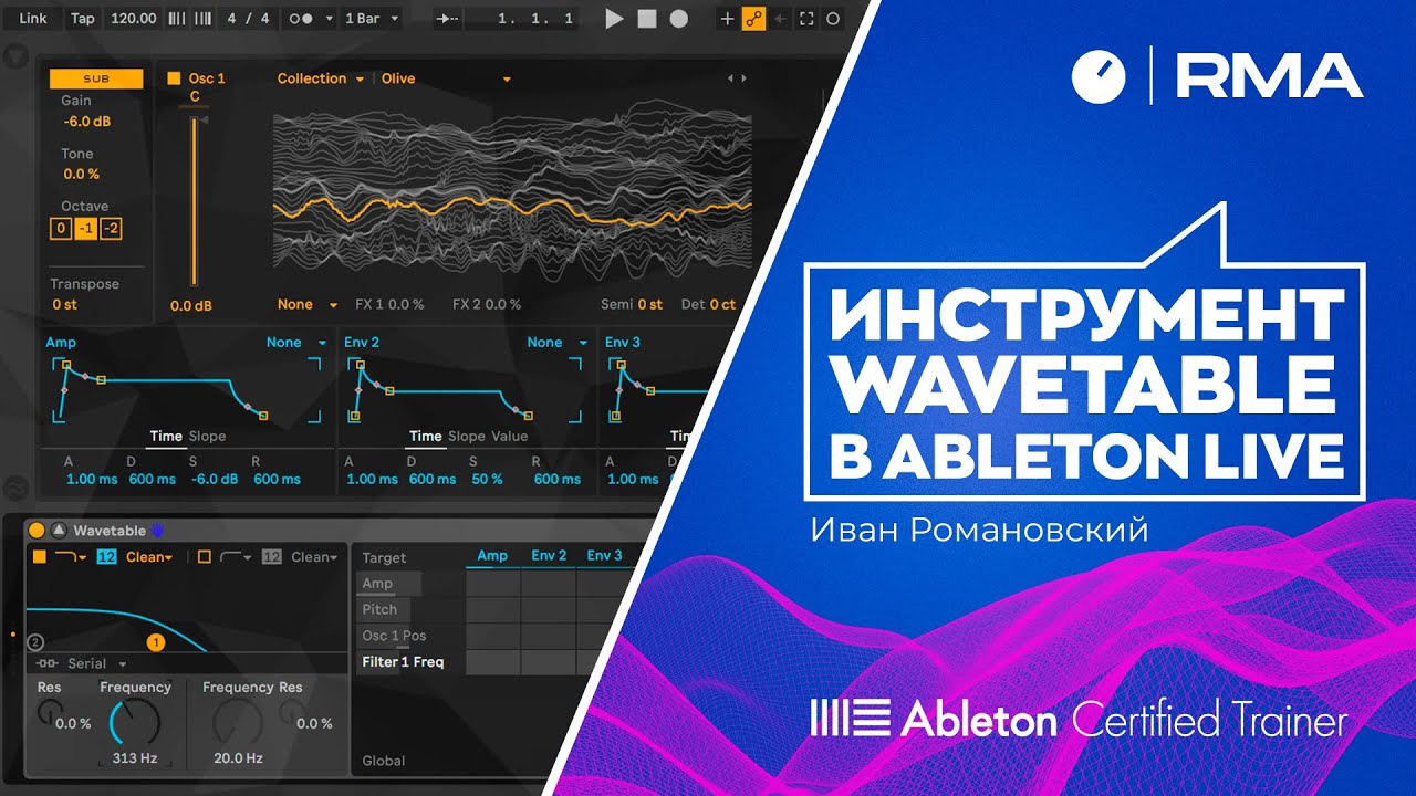Инструмент Wavetable в Ableton Live