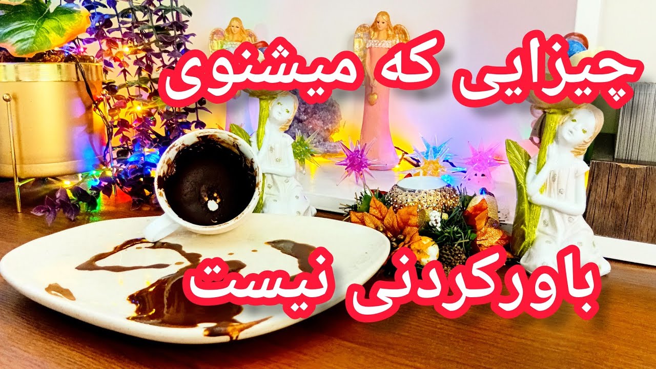 فال قهوه دریم 🔮 ☕️ چیزایی که میشنوی باورکردنی نیست / مو به تنت سیخ میشه