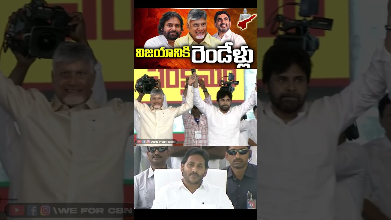 Two years of success..#ysjagan #ysrcp #viralshort #tdp #cbn #ytshorts #naralokesh #pawankalyan #yt