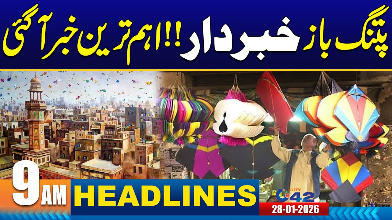 Big News -  9AM News Headlines | 28 January 2026 | City 42