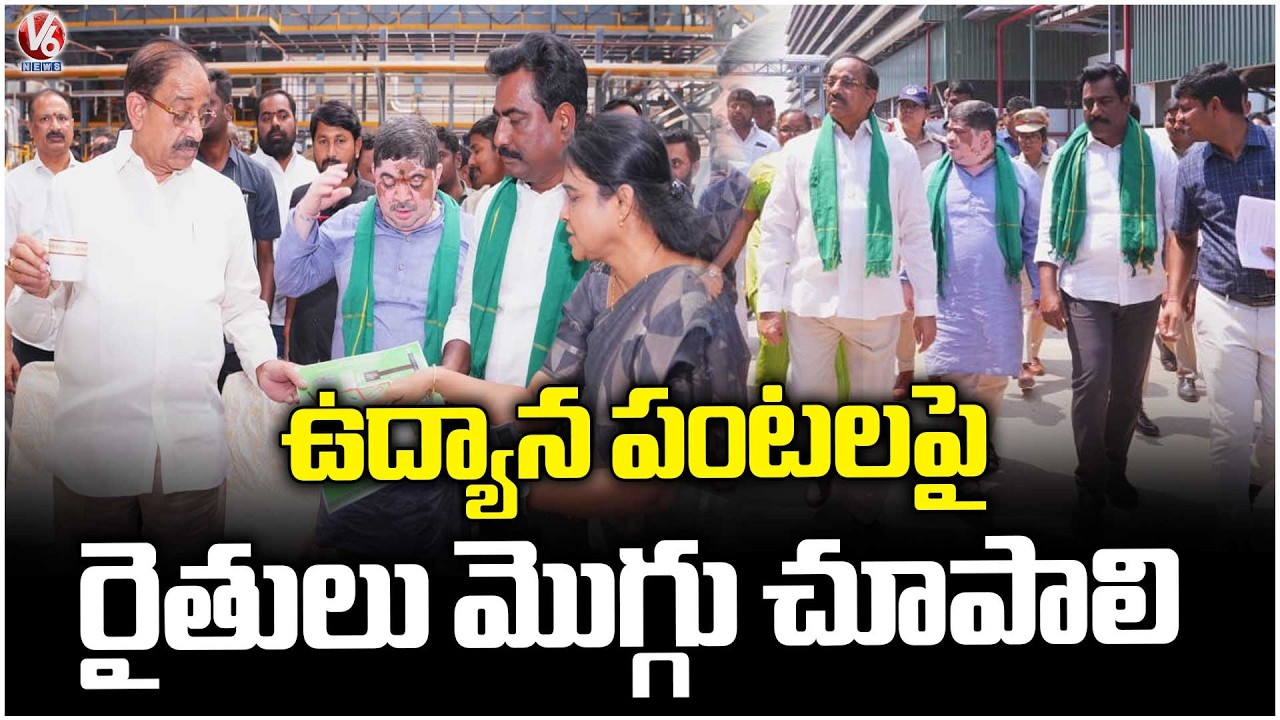 Ministers Tummala & Ponnam Visits Oil Factory In Narmetta Village | Siddipet | V6 News