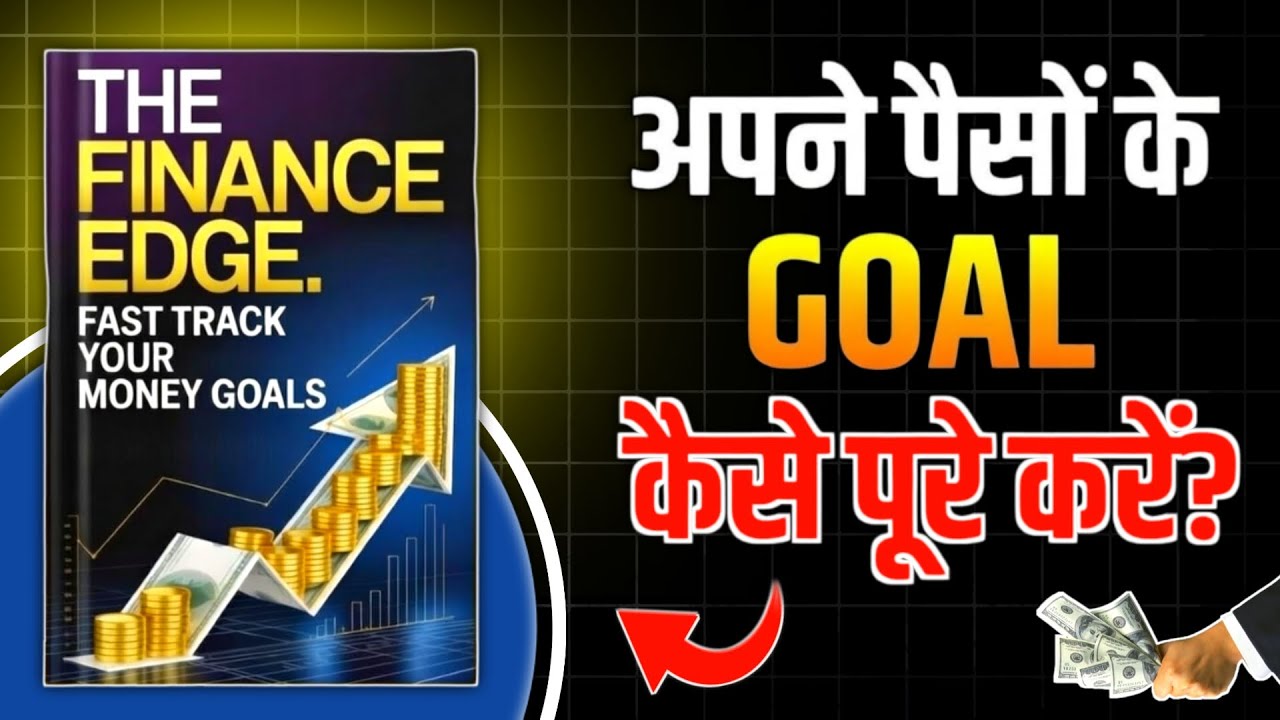 The Finance Edge Fast Track Your Money Goals | पैसों के Goals पूरे करो | Book Summary In Hindi