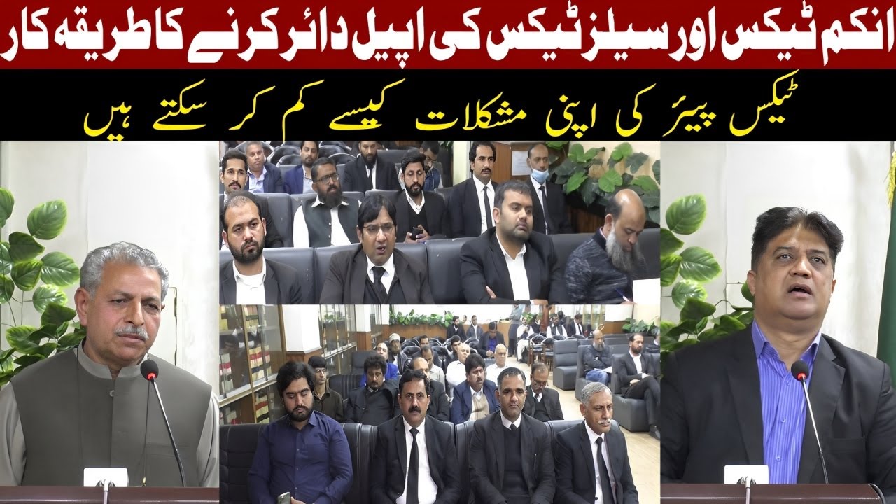 Filing Income & Sales Tax Appeals: Expert Advice from Lahore Tax Bar Association Seminar