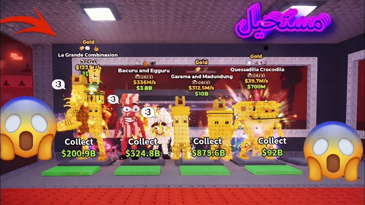 تجربة الادمن ابيوس + الحظ الاسطوري لا يفوتكم Steal a brainrot🔥