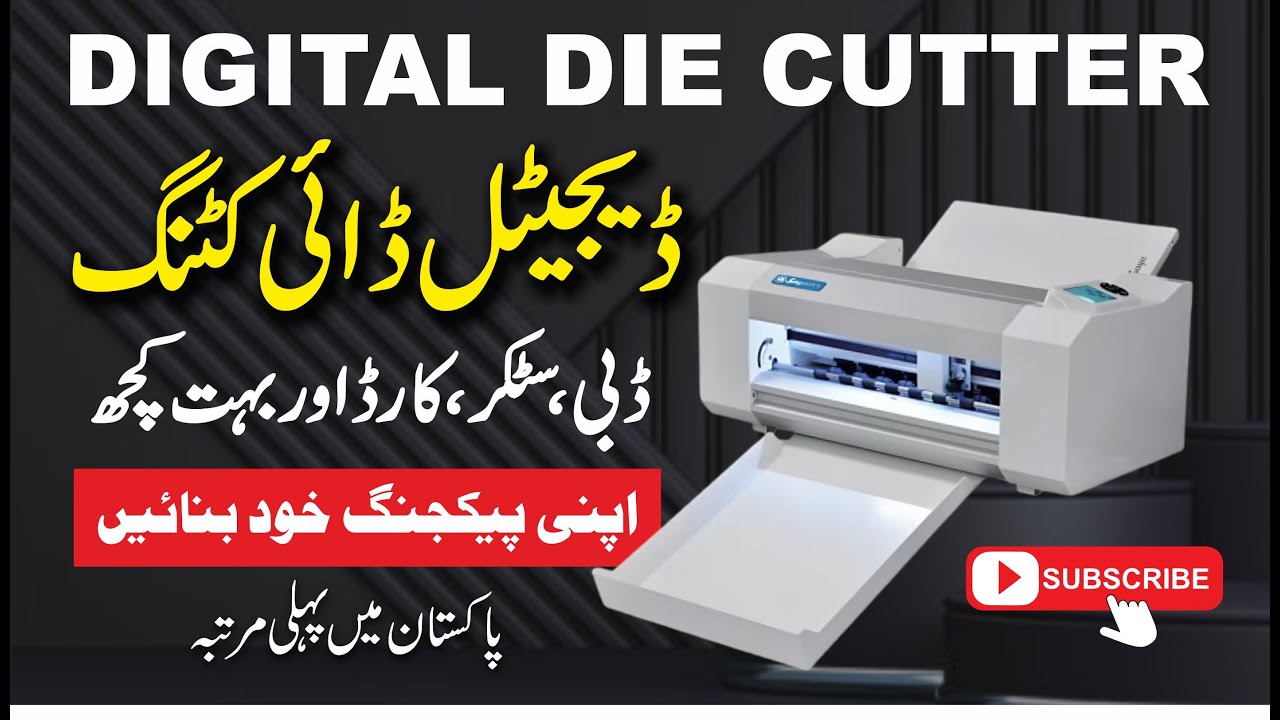 First Time in Pakistan! Digital Die Cutter Unveiled 🇵🇰✨