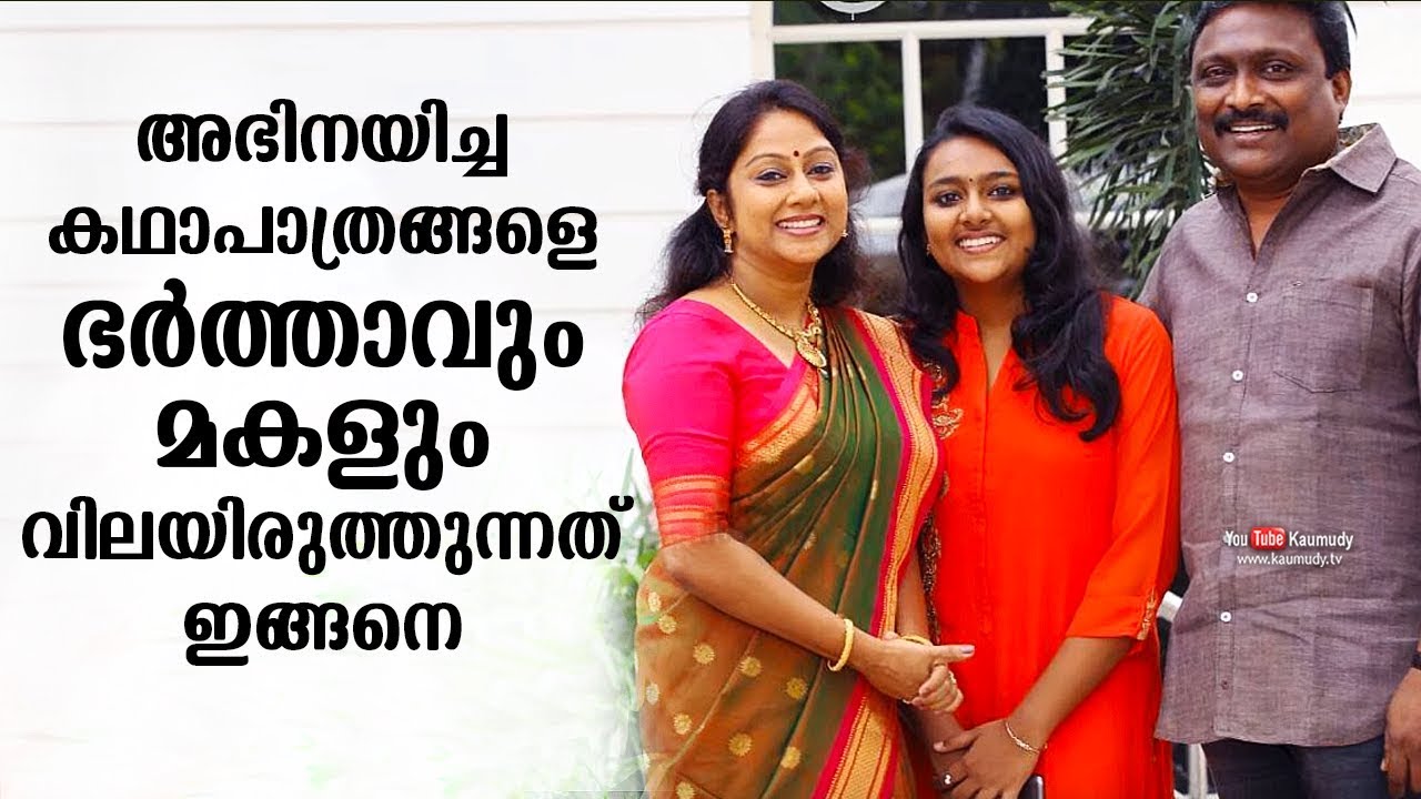My husband and daughter evaluate the roles which i played in this way | Chippy Renjith