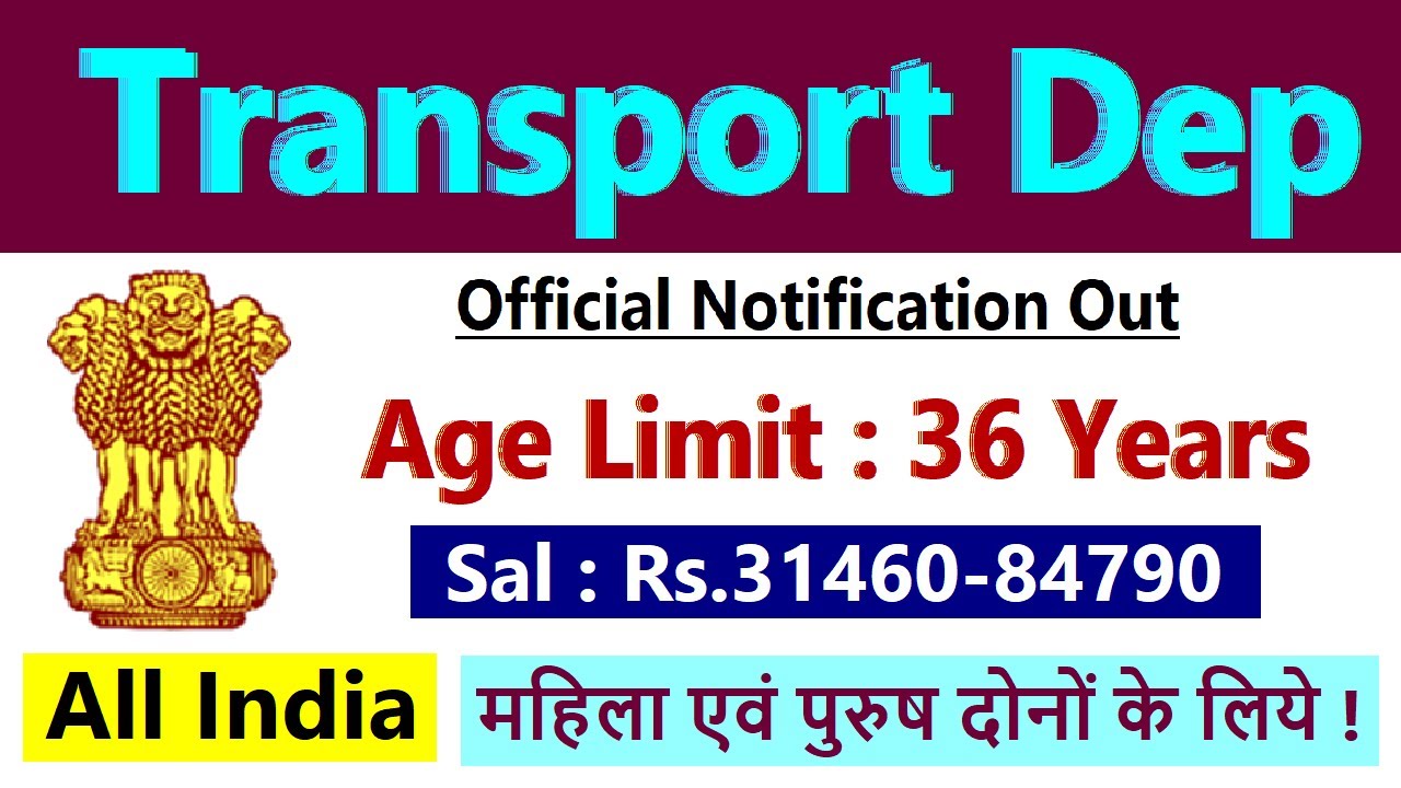Transport Department Recruitment 2022  || Transport Dep New Vacancies 2022