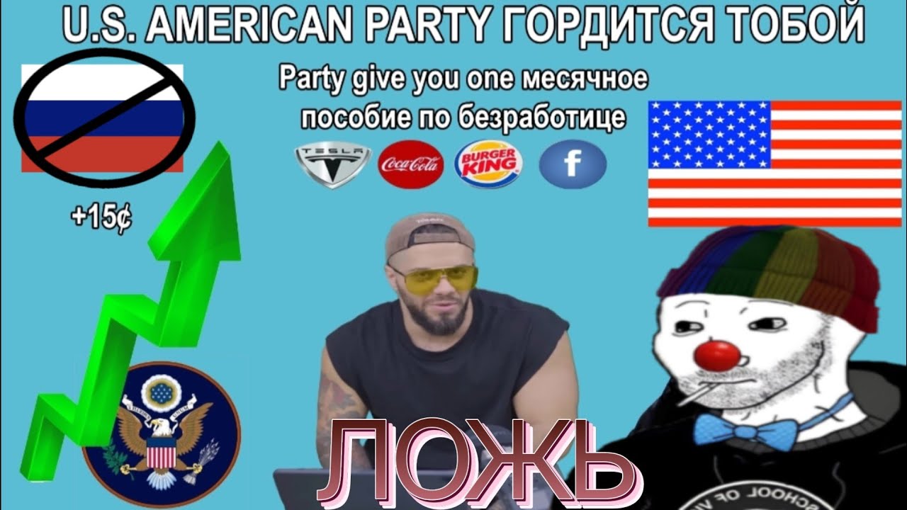 ЗИО смотрит Виталия ДАНА(14 часть) про сравнение РОССИИ и США