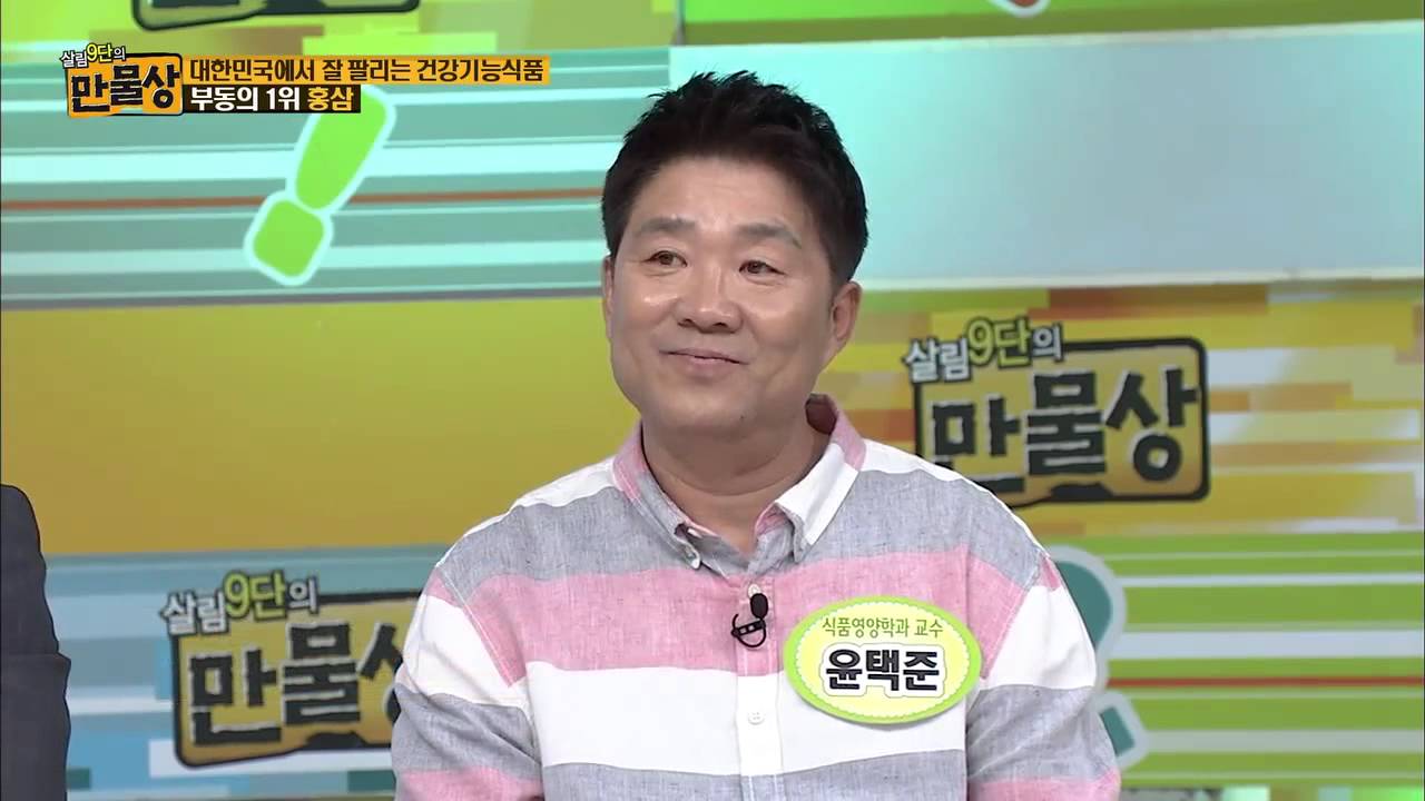 인삼·홍삼 복용법 [살림9단의 만물상] 110회 20150517