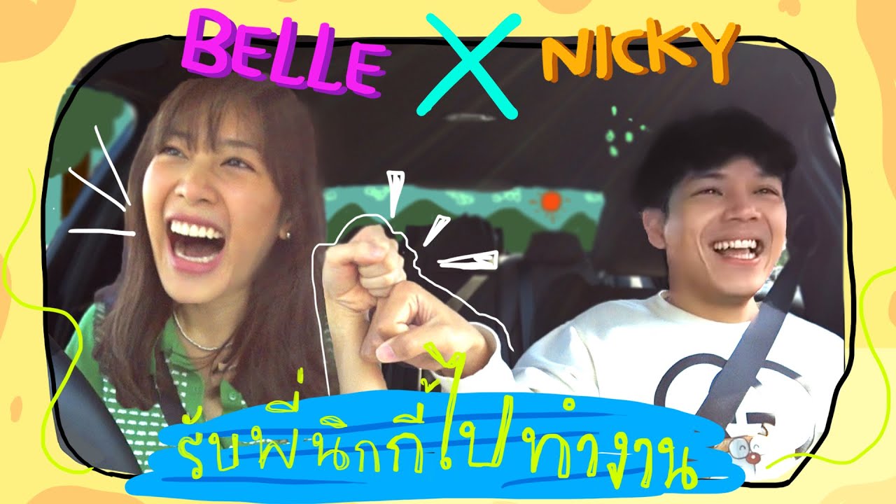 ขับรถให้พี่นิกกี้บ้าง! Nickynachat x Kemisara | Kemisara Paladesh