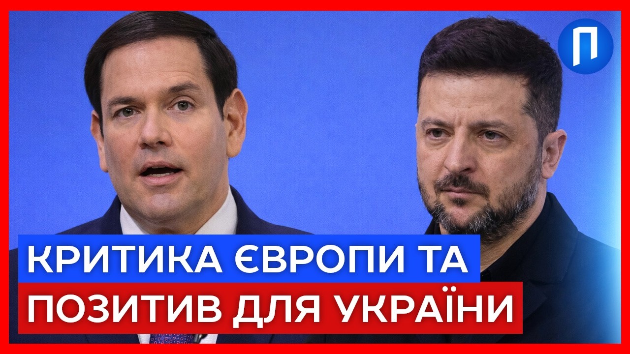 Це ВСЕ ЗМІНЮЄ! РУБІО виступив з ВИКРИВАЛЬНОЮ промовою