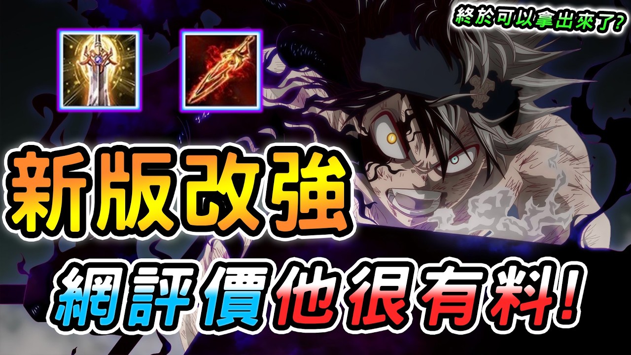 傳說對決 ｜2/5不停機更新他終於改強了！數值提升傷害下限更高，一波身法戲弄對手！玩這英雄最爽的畫面就在這裡！難道要風評反轉了？【娘子】Arena of Valor 悟空