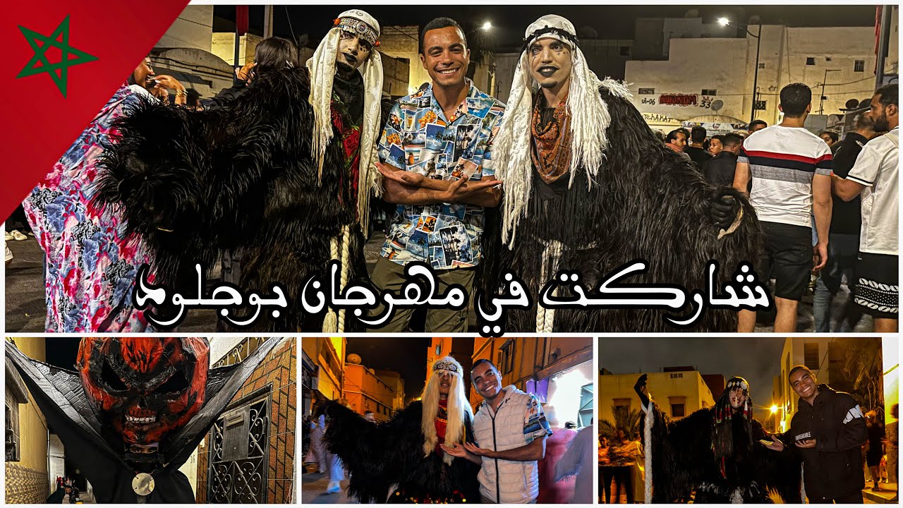 اغرب عيد اضحي عشته في حياتي | ضربوني في اكادير🇲🇦