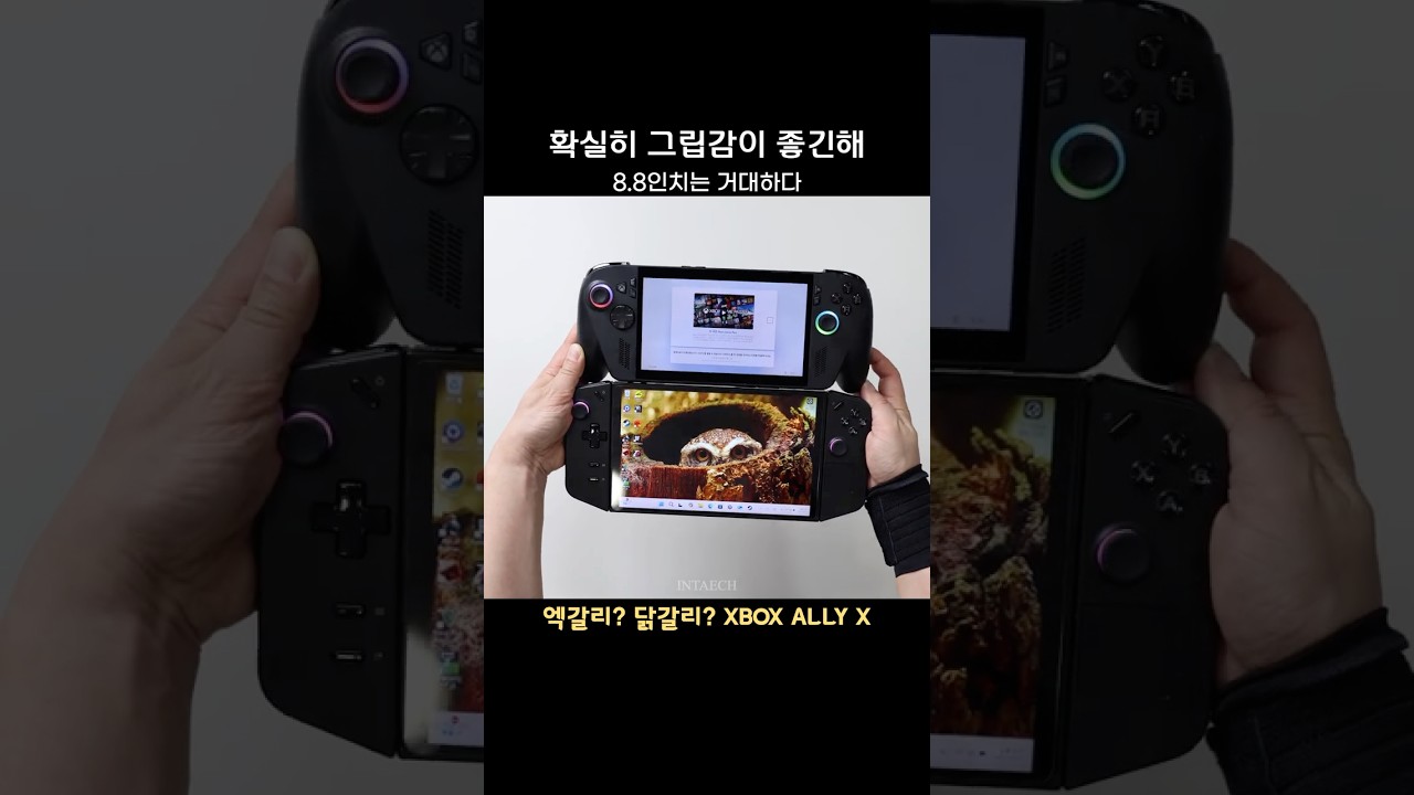 엑갈리 언박싱 해봤습니다. 게임용 UMPC는 7인치가 편하긴 하네요