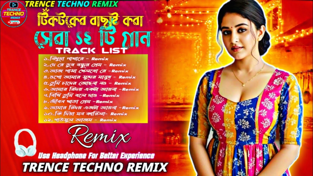 Nonstop Top 12 Tiktok Viral Dj (Techno Mix) সেরা ১২ টি টিকটক ভাইরাল ডিজে | Nonstop Dj Remix Jukebox