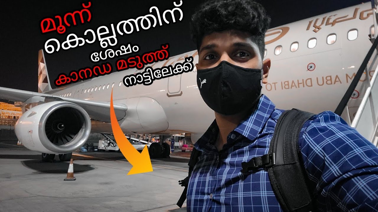 I am coming back to India| 3 കൊല്ലത്തിന് ശേഷം ഞാന്‍ നാട്ടിലേക്ക് തിരിച്ചു വരുന്നു കാനഡയിൽ നിന്നും