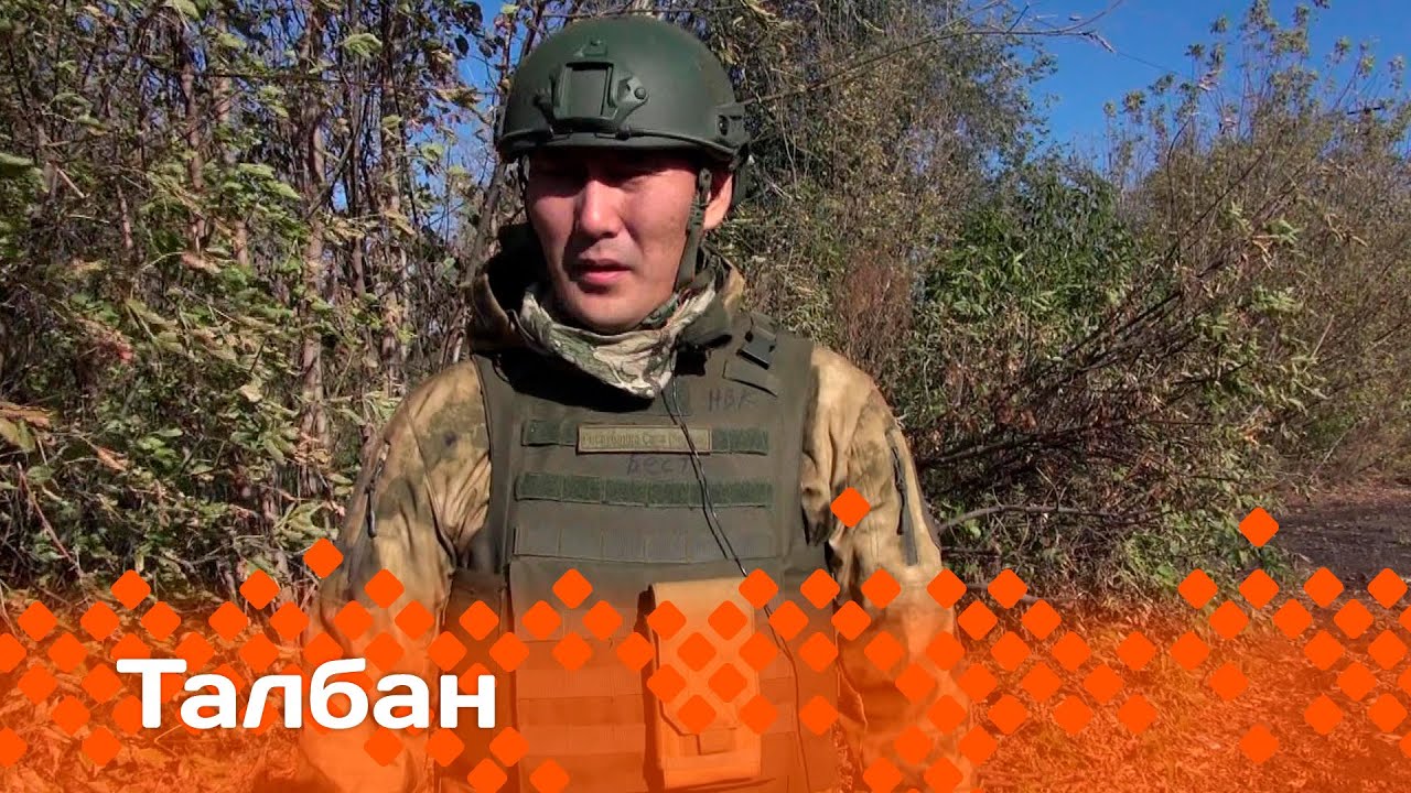 «Талбан»: 