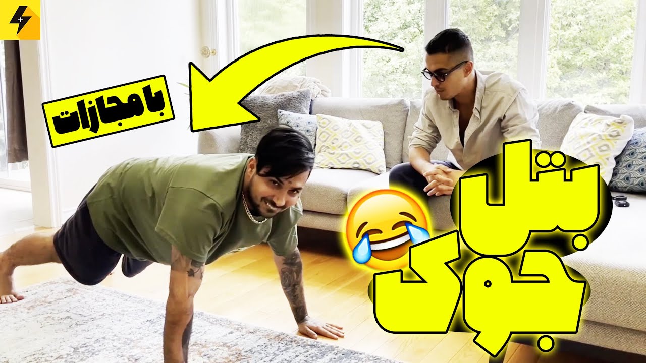 JOKE BATTLE | BEHZAD LEITO VS PUTAK