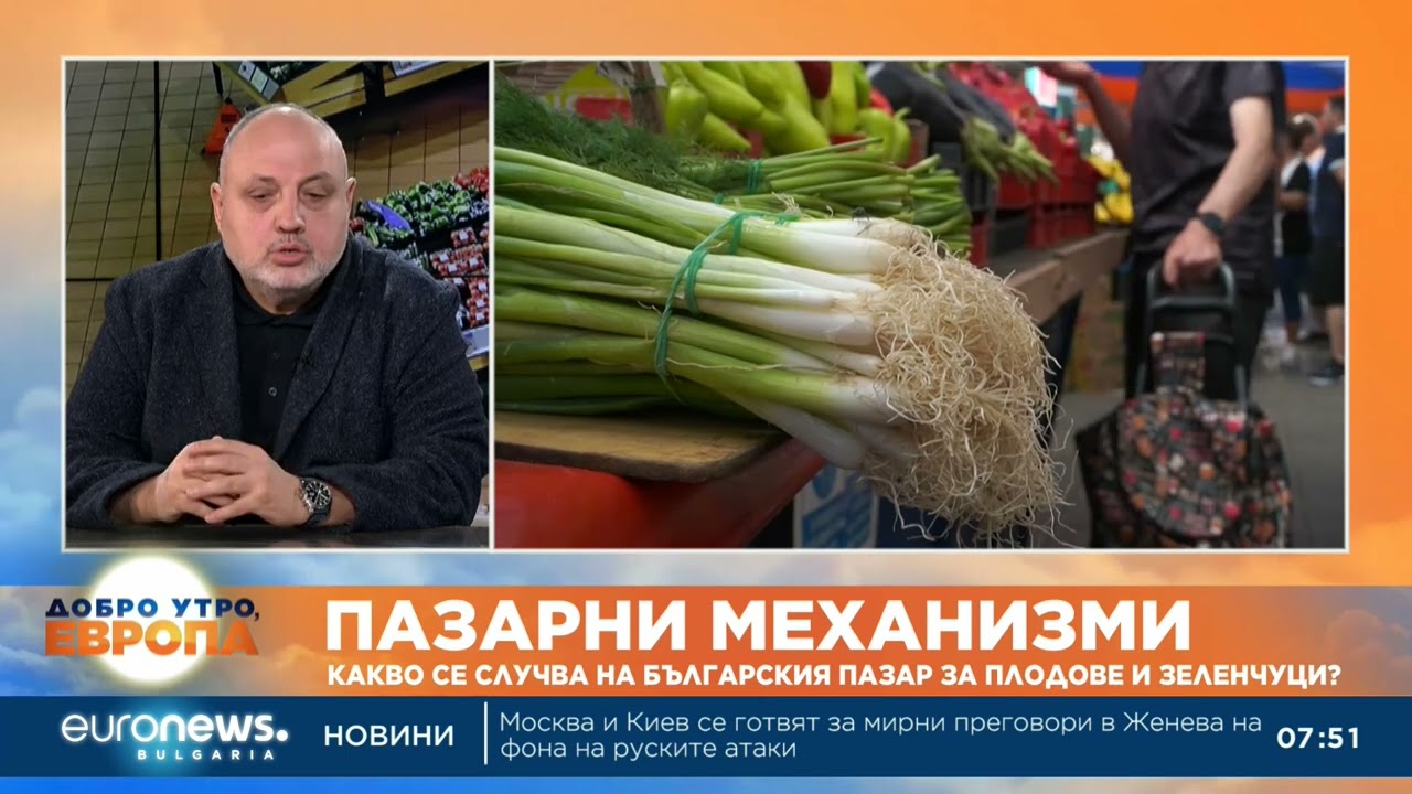 Цветан Цеков:Поскъпването при плодовете и зеленчуците, не е сезонно, това е тренд, който ще продължи