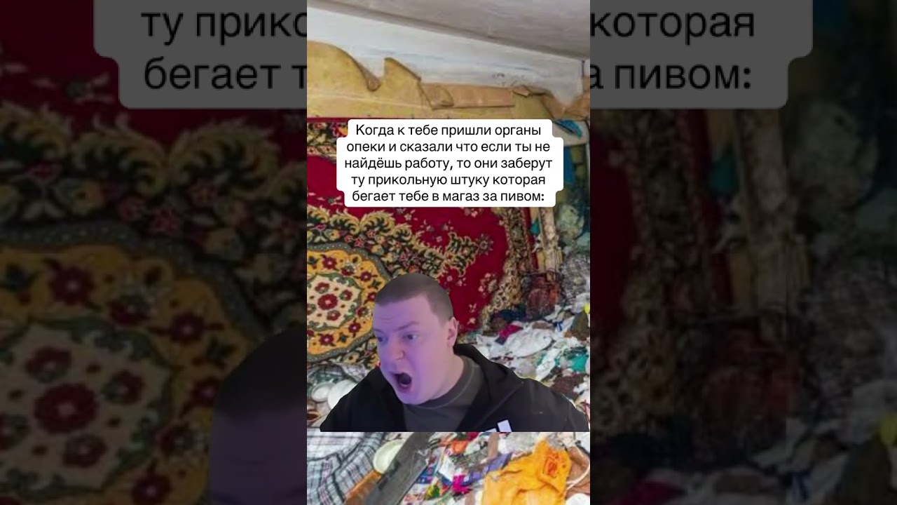 Обидно ахахха #меллстрой #юмор #мем