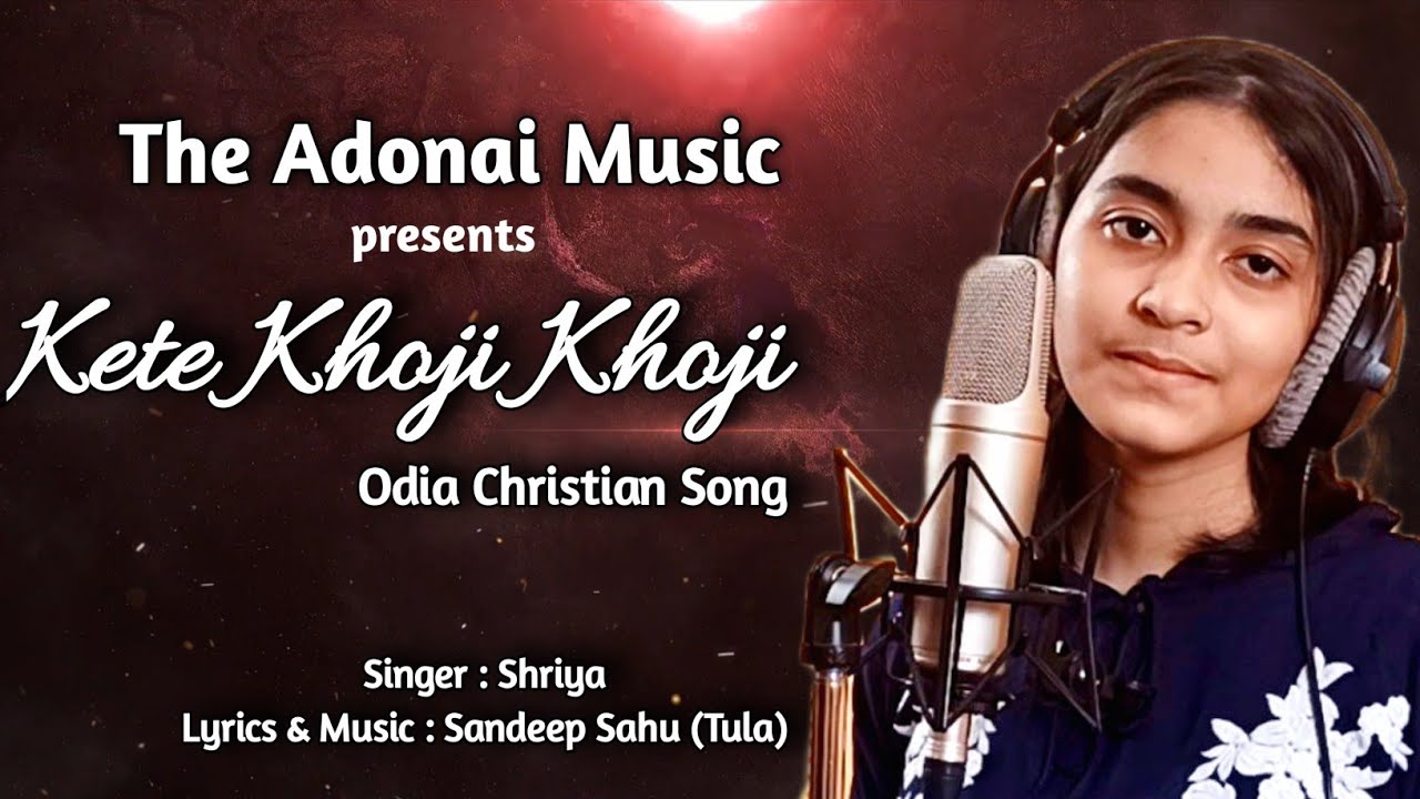 Kete Khoji Khoji || New Odia Christian Song || The Adonai Music || Shriya || Odia Worship Song