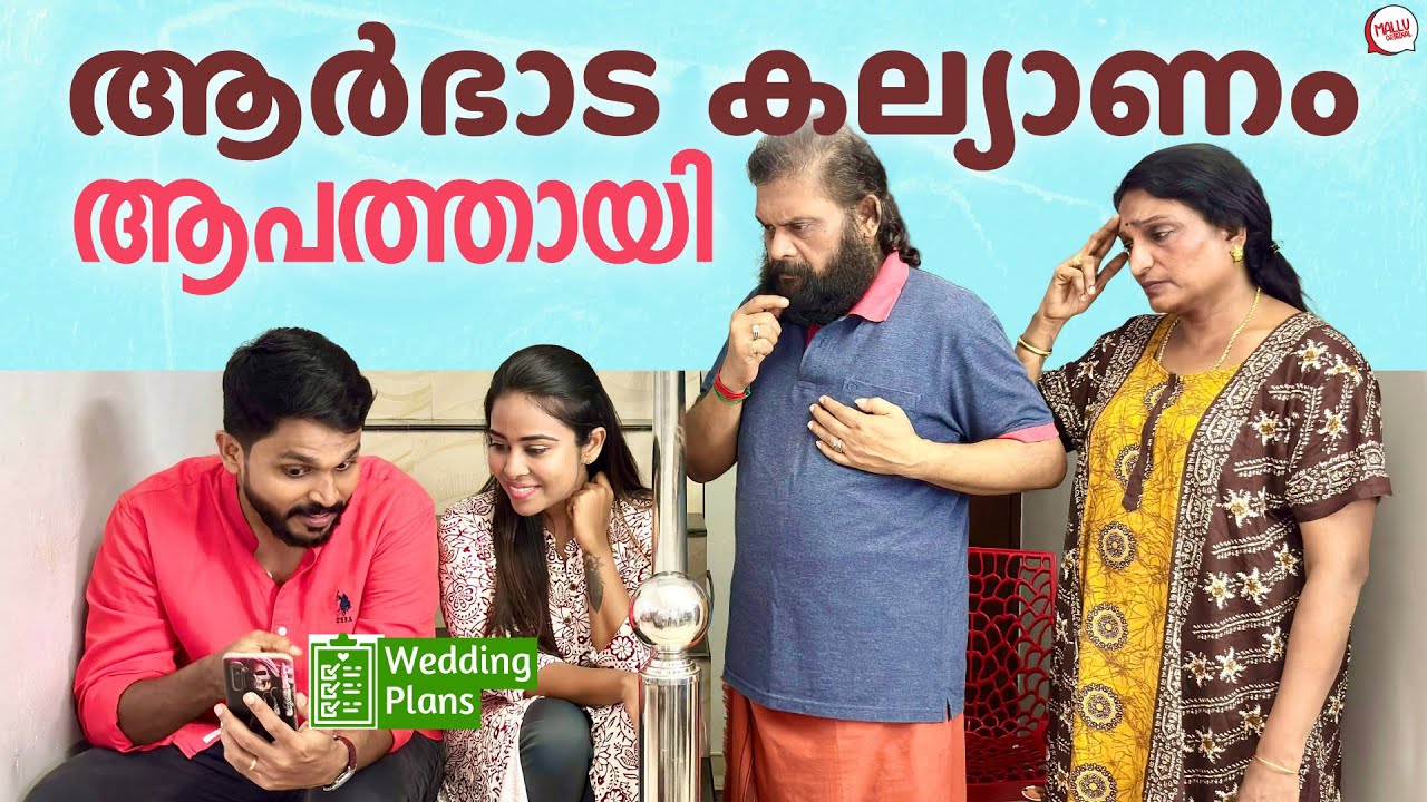 ആർഭാട കല്യാണം ആപത്തായി | Costly Wedding Issue | Real Stories | Mallu Original Series | Episode 58