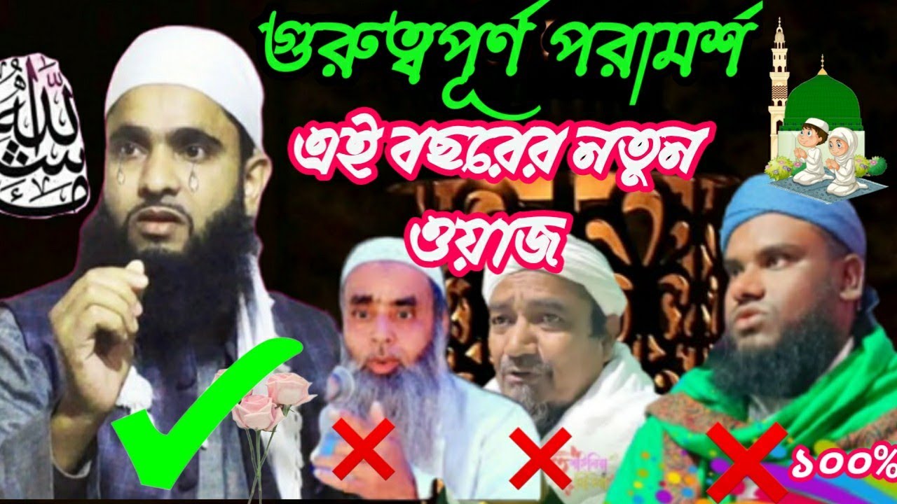 Maulana Asad Ahmed Qasimi || Asad Ahmed saheb || asad ahmed waz | asad ahmed saheb | Atiqurstudio24
