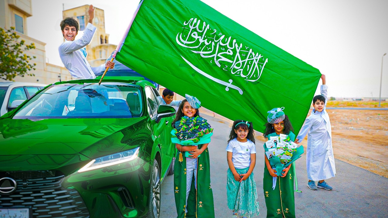 توزيعات زياد والياس اليوم الوطني 94  - مع لولو ونواف