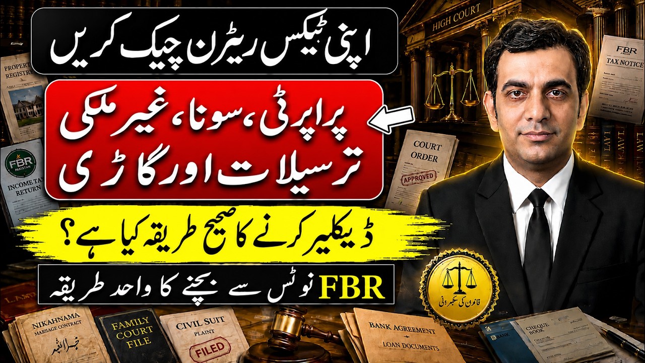 BUDGET 2026: Correct way to declare Property, Gold, Foreign remittance and Car in income tax return