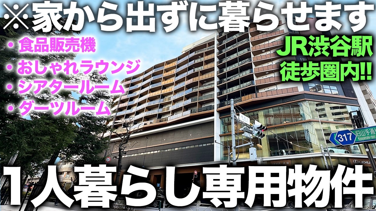 【レア物件】え？一階にレクサス！？渋谷にある高級物件に潜入してみたら予想の5倍以上良すぎて即引っ越したい件