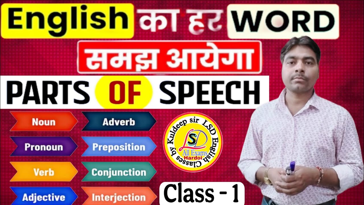Day 1 | Parts of Speech English Grammar | Basic English Grammar For SSC CGL By Kuldeep sir @DearSir 