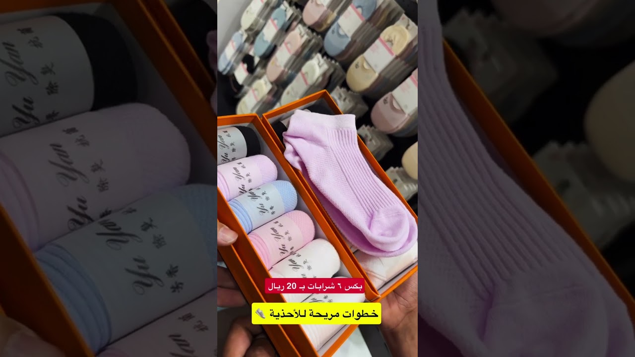 خطوات مريحة 👟 ترند 🔥ترند 🔥ترند 