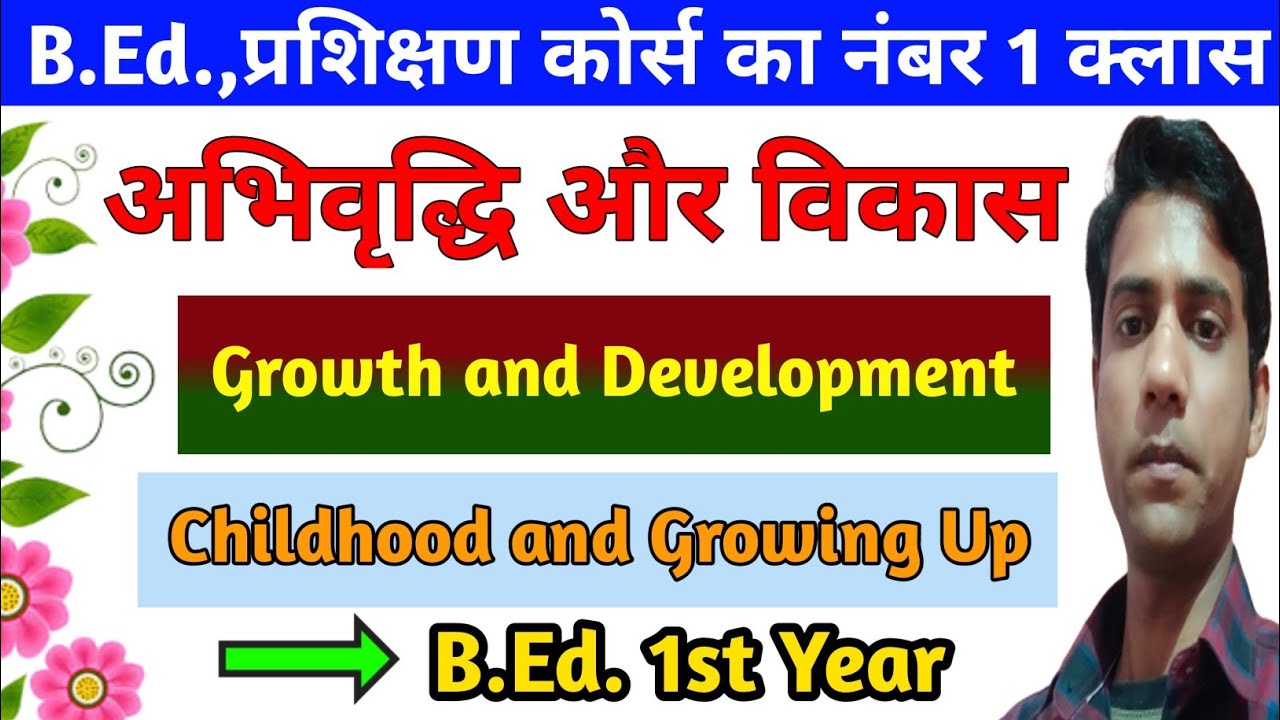 अभिवृद्धि और विकास || Growth & Development, Meaning,Definition | Childhood and Growing Up,B.ed.notes