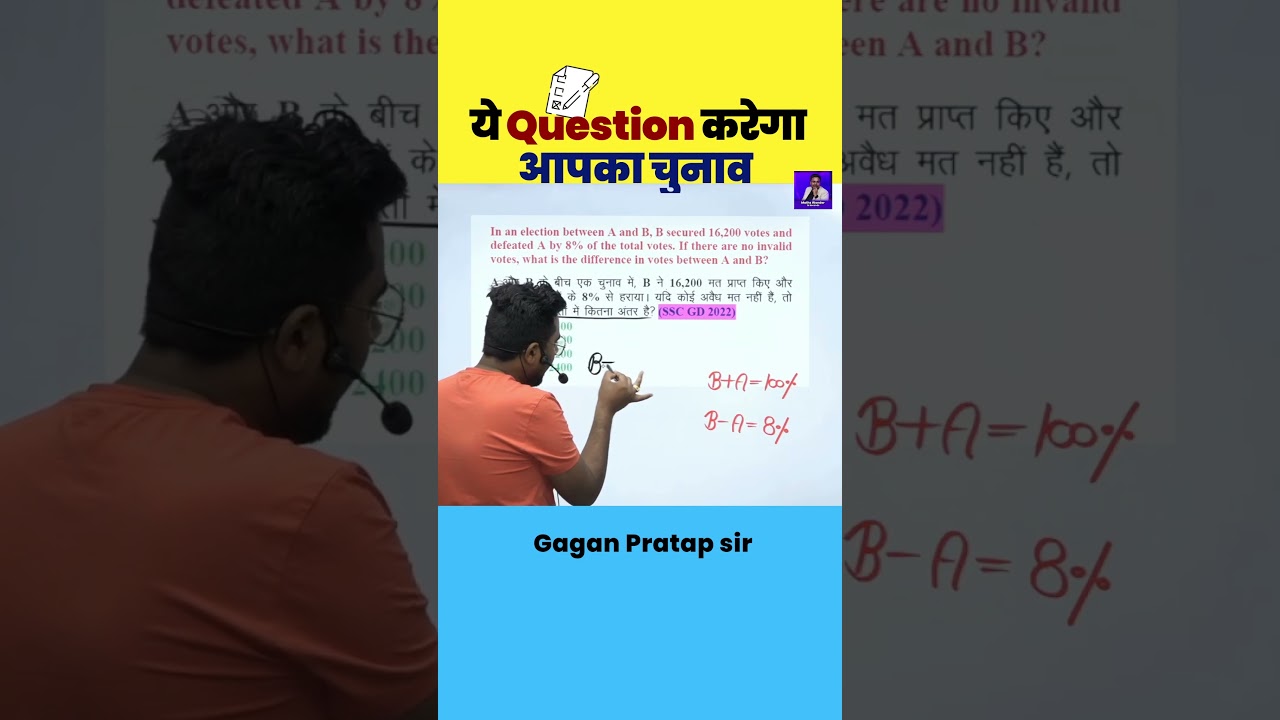 ये Question करेगा आपका चुनाव || Percentage by Gagan Pratap sir #shorts #mathsshorts #ssc #chsl #mts