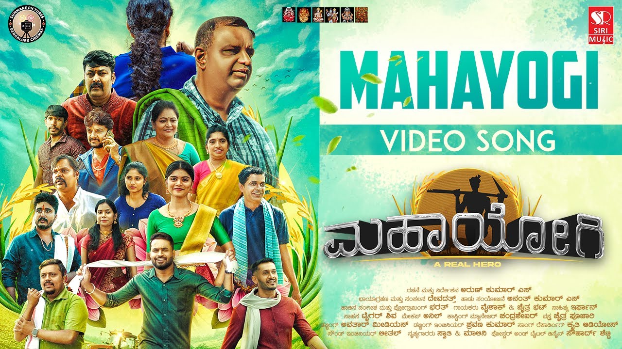 Mahayogi - Video Song | Kannada Movie | Arun Kumar S | Vyshak & Chaithra Bhat | Irfan Hasankutty