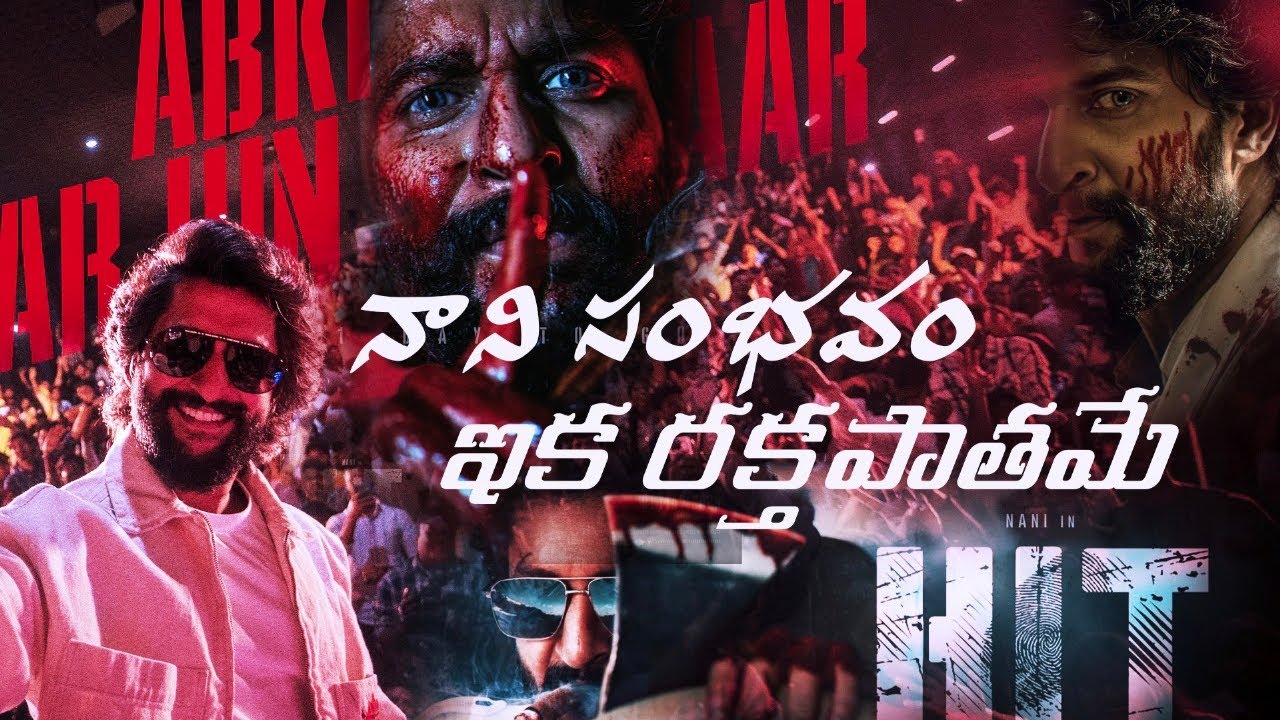 HIT 3 Movie Nani Shocking Statements! Srinidhi Shetty  #nani  | HIT Universe May 1st Release&rdquo;